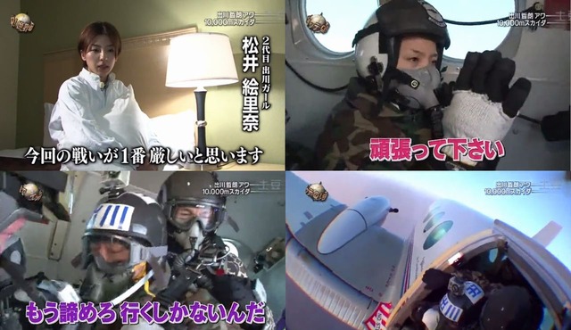 出川 伝説のヘイロージャンプ