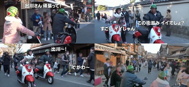 伊勢神宮到着