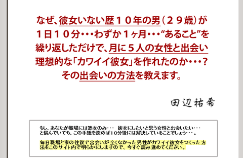 出会い田辺01