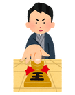 tsumi_syougi_oute_man