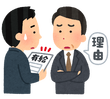 yuukyuu_riyu_man