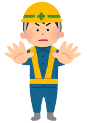 job_kouji_stop2