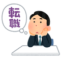 fukidashi_tensyoku_man
