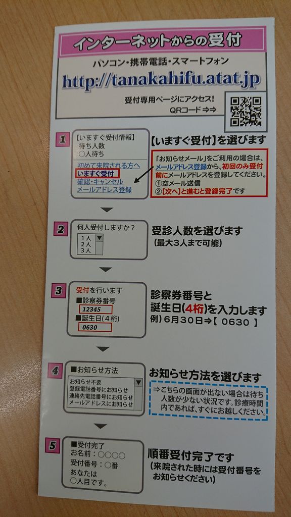 准便予約ネット
