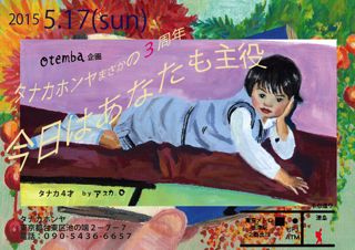 3周年1