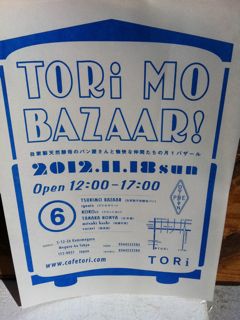 bazaar