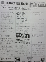 sayanaihou 11.2010