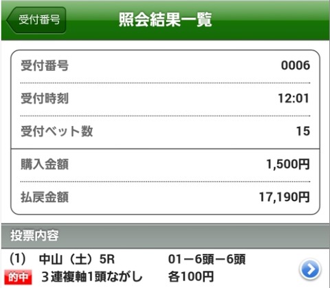 Baidu IME_2014-12-6_19-10-2