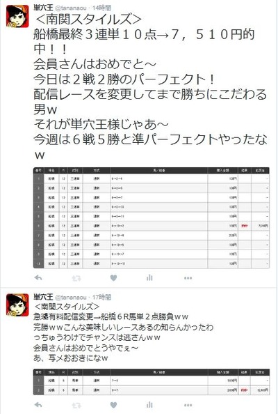 ツイッター報告