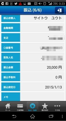 Baidu IME_2015-1-18_17-47-45