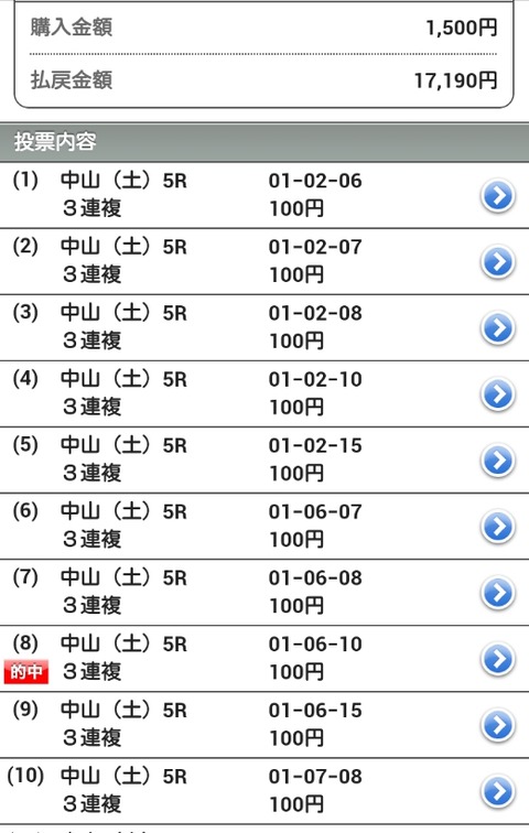 Baidu IME_2014-12-6_19-9-25