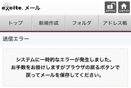 ナンジャコリャァァァx
