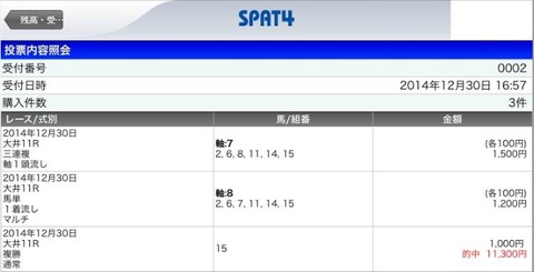 Baidu IME_2014-12-31_0-33-6