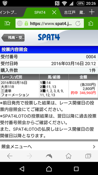 Screenshot_20160316-202621