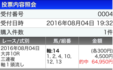 大井10R