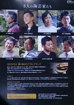 Tanba Style ブランド