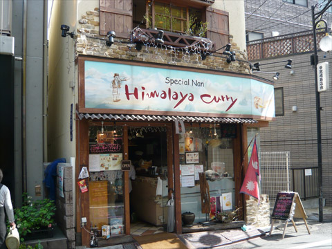 Himalaya Curry 外観