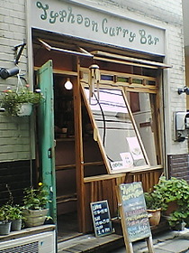 タイフーン カレーバー