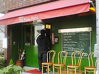 ピアノピアノ ガッツリパスタのお店