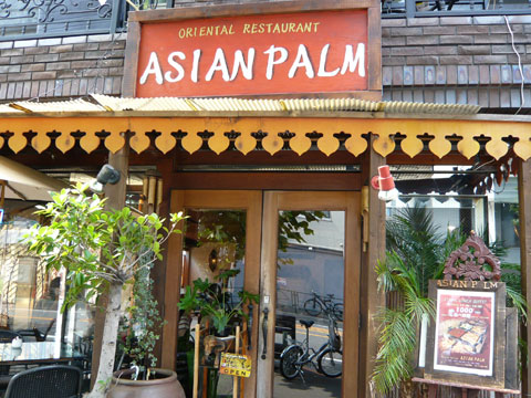 アジアンパーム 外観