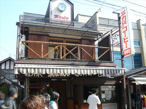 ミカド珈琲 旧軽銀座店