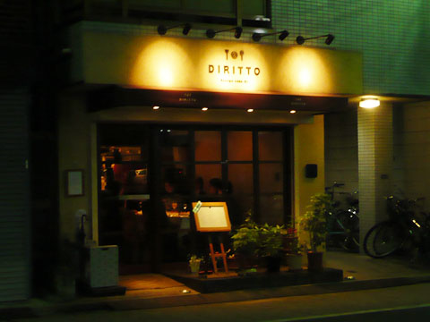 ディリット 外観