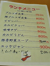 アシア ランチメニュー