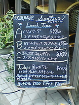 サントゥール メニュー