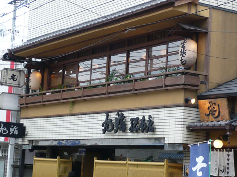 吉祥 庵 外観1