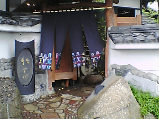 竹やぶ 入り口