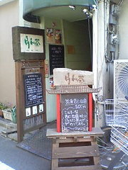 月和茶