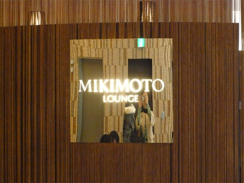 ミキモトラウンジ 看板