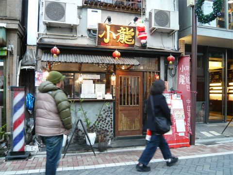 小龍 外観