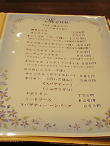 キッチン マカベ メニュー