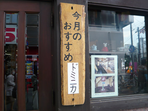 但馬屋珈琲店 看板