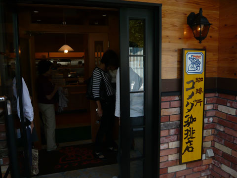 コメダ珈琲 外観2