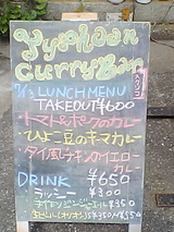 タイフーン 看板