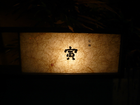 P1060446(1)