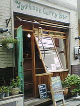 タイフーン 外観