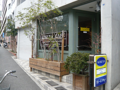 KIKUYA 外観