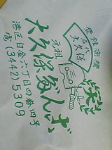 Âçµ×ÊݤÀ¤ó¤´¡¡