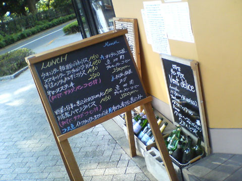 ビストロ ヴァンデリス 看板