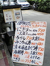 三是 看板