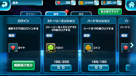 ガンダムウォーズ_通算270日