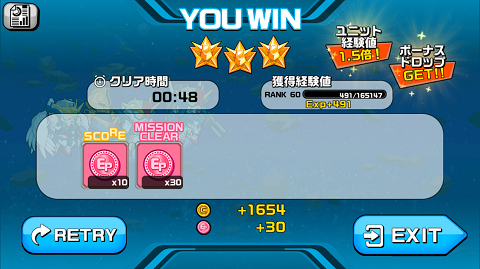 ガンダムウォーズ_バージョンアップメンテ_RANKUP