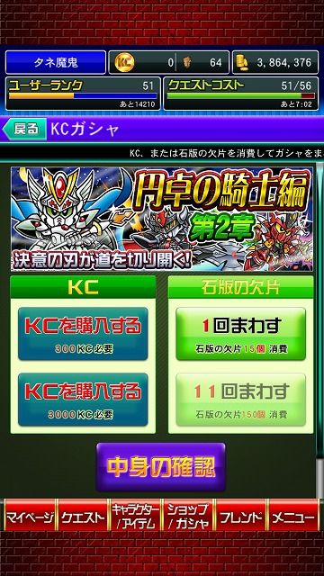 Screenshot_2014-05-09-18-36-29