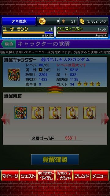 Screenshot_2014-05-13-16-07-40