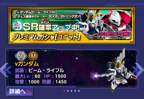Gストガシャ0