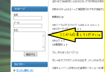 応募先