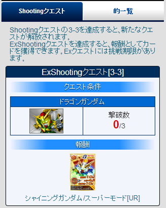 G-Shootingキングオブハートは君だ!!⑮